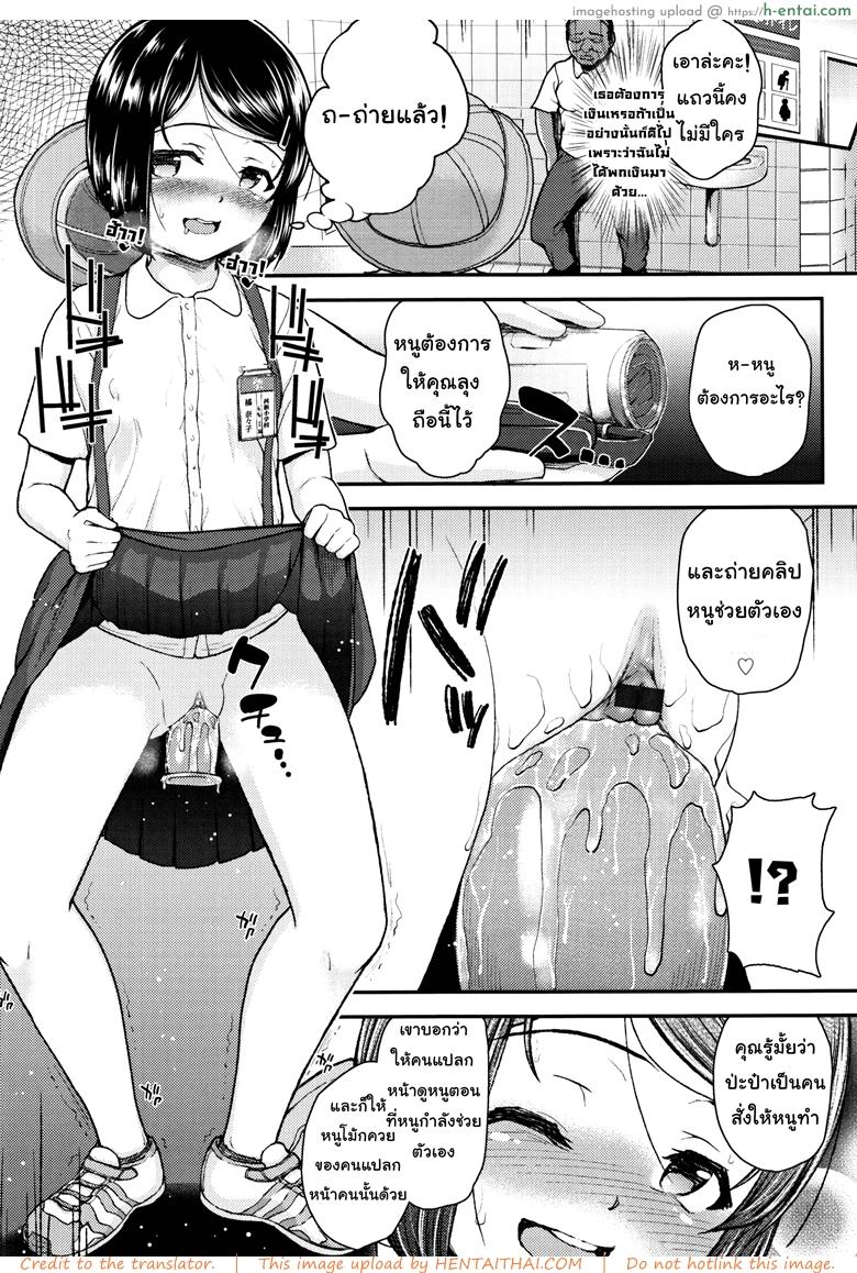 อ่านโดจิน คุณลุงคะหนูคันหี [Hikoma Hiroyuki] Mesugaki dakedo Hatsuiku ii node Semen Kyouiku Shitemita – It’s not like Daddy’s dick หน้า 2