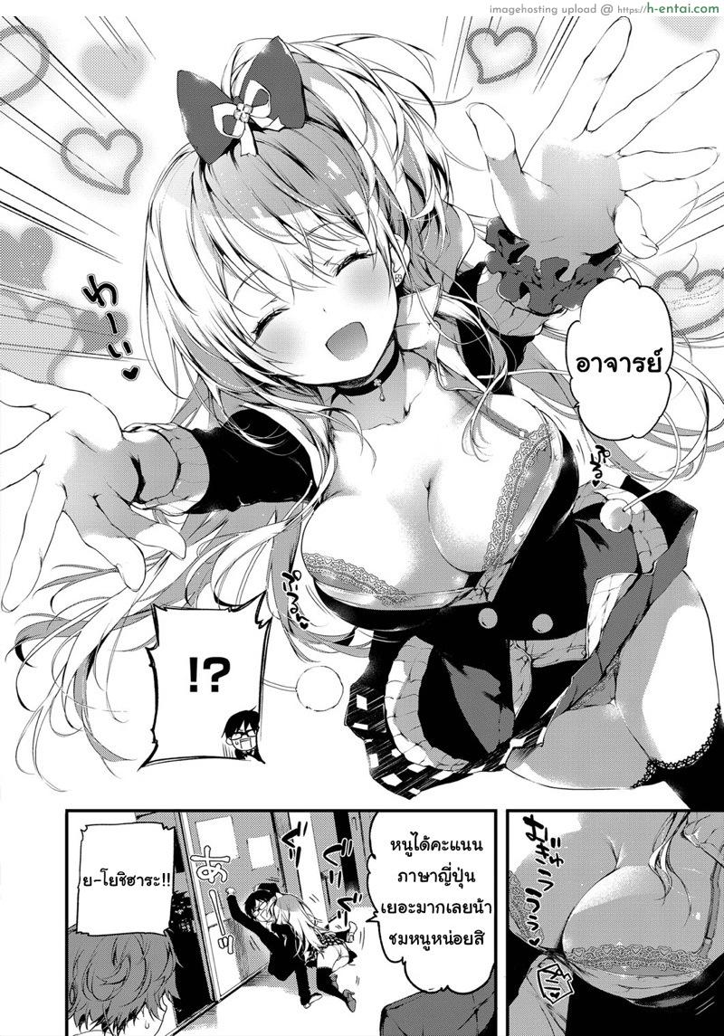อ่านโดจิน ไม่ชอบนาย แต่ชอบเธอ [Kuroiwa Madoka] Jealousy (COMIC ExE 03) หน้า 2