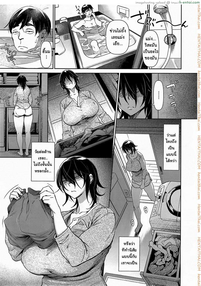 อ่านโดจิน รักนะ แต่ไม่แสดงออก [BOBOBO] Broconfict (COMIC X-EROS #29) หน้า 3