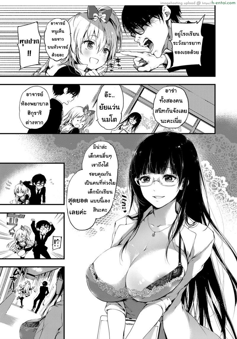 อ่านโดจิน ไม่ชอบนาย แต่ชอบเธอ [Kuroiwa Madoka] Jealousy (COMIC ExE 03) หน้า 3