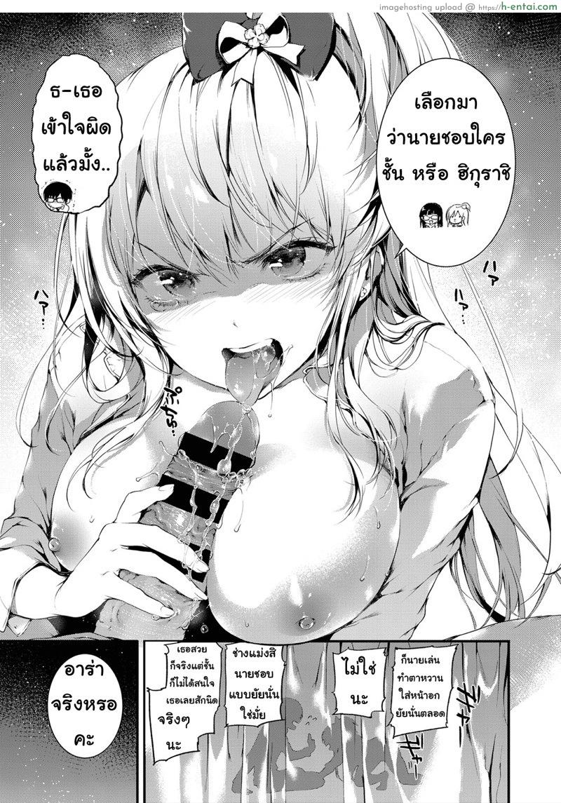 อ่านโดจิน ไม่ชอบนาย แต่ชอบเธอ [Kuroiwa Madoka] Jealousy (COMIC ExE 03) หน้า 5