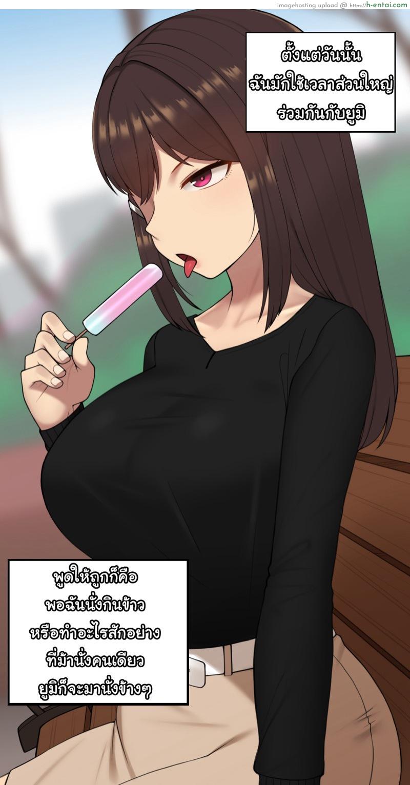 เพื่อนสาวผมไม่ปกติ 12 [Nt00] There’s Something Loose In Her Head – Part 12