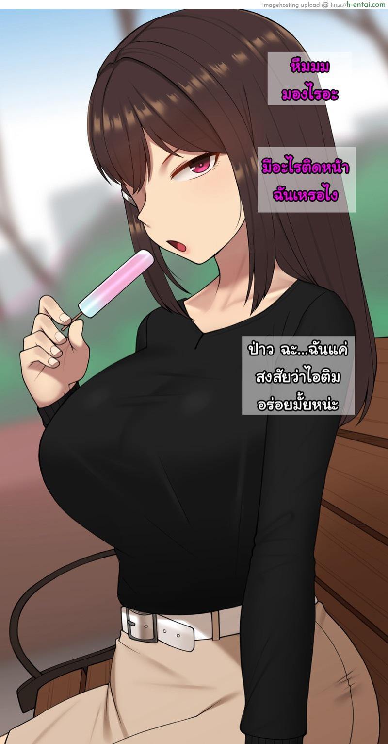 อ่านโดจิน เพื่อนสาวผมไม่ปกติ 12 [Nt00] There’s Something Loose In Her Head – Part 12 หน้า 2