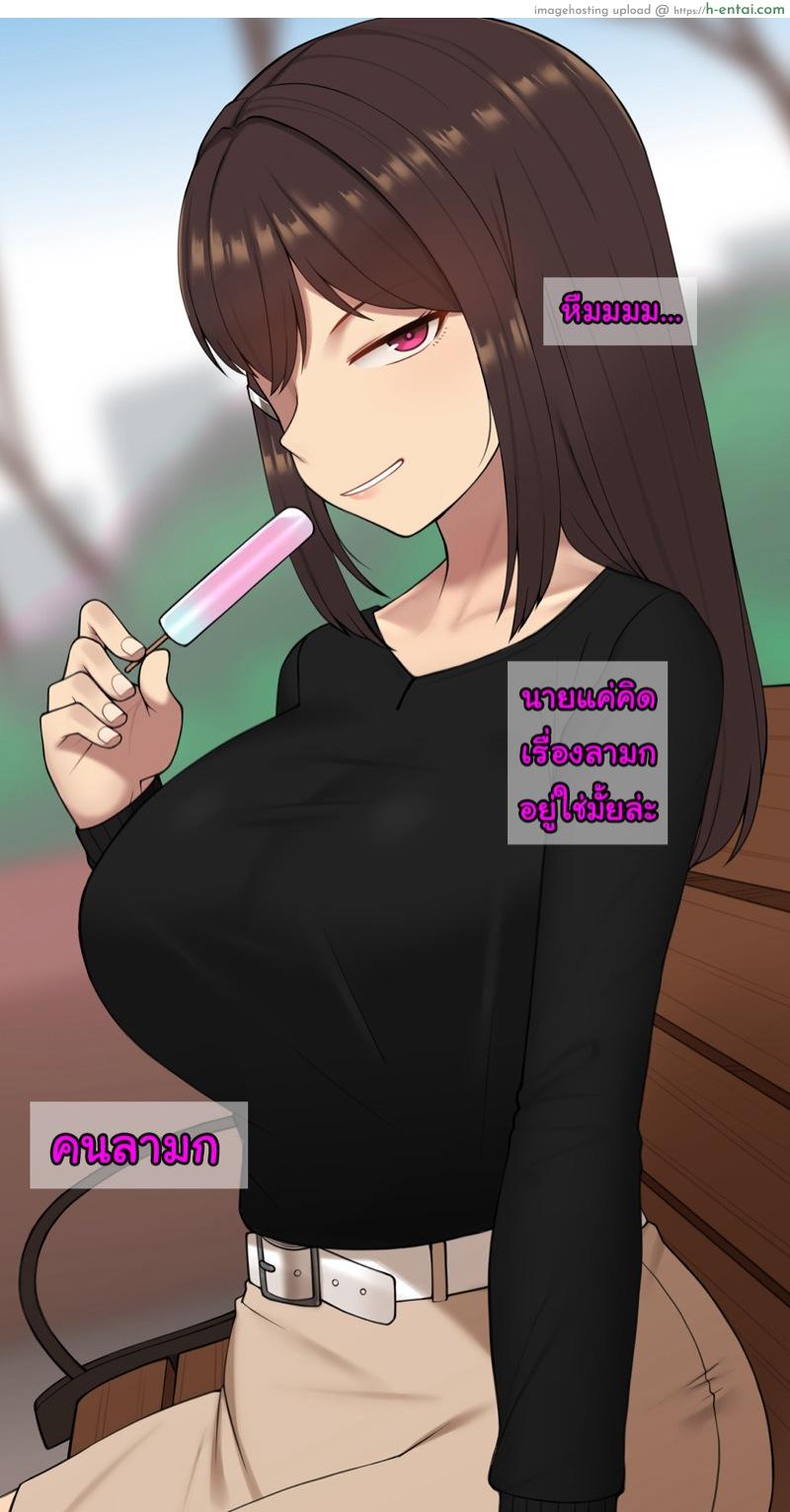 อ่านโดจิน เพื่อนสาวผมไม่ปกติ 12 [Nt00] There’s Something Loose In Her Head – Part 12 หน้า 3