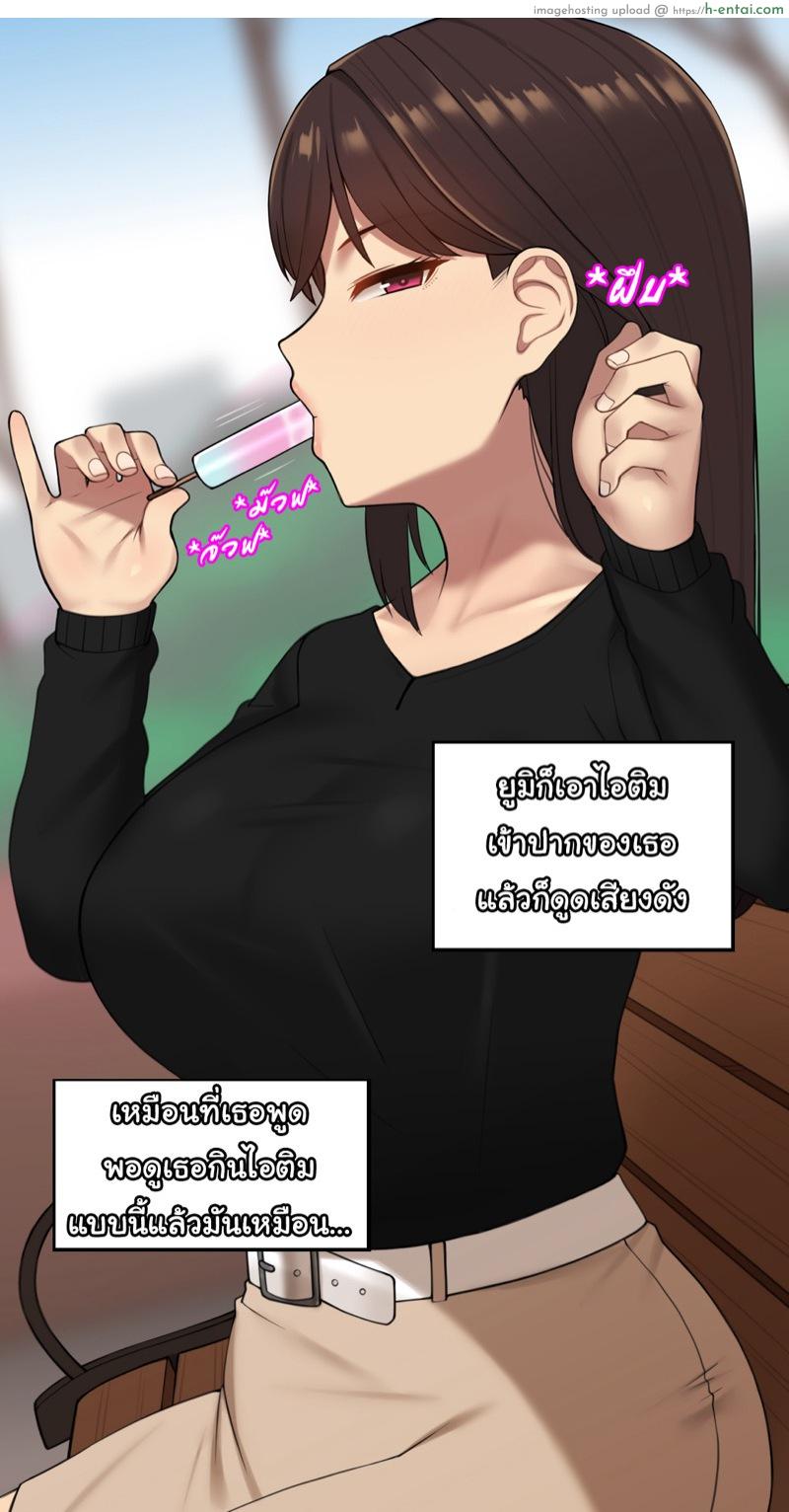 อ่านโดจิน เพื่อนสาวผมไม่ปกติ 12 [Nt00] There’s Something Loose In Her Head – Part 12 หน้า 4