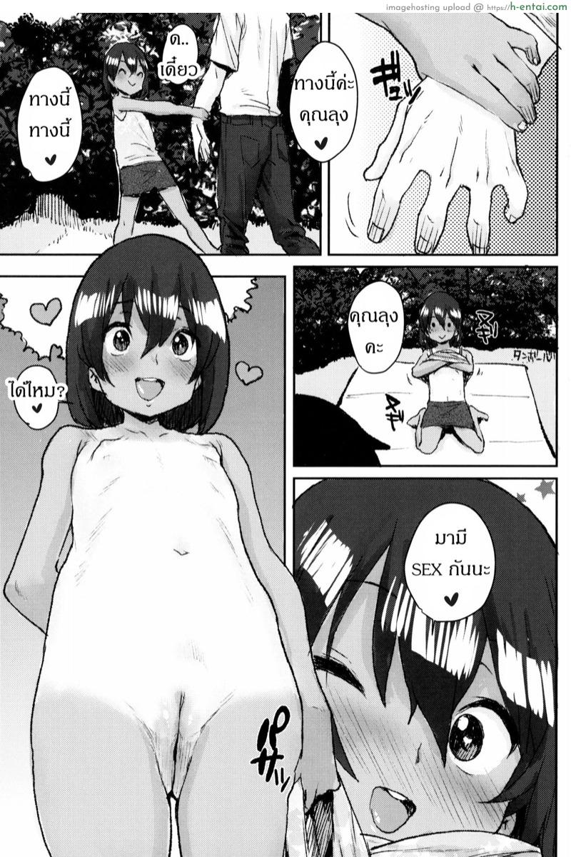 อ่านโดจิน หลบพุ่ม ซุ่มอึ๊บ [Ponsuke] Loli to Asobo♪ – Playing at the Park หน้า 3