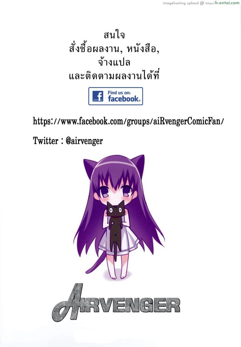 อ่านโดจิน ไม สาวใช้คนโปรด [Kisaragi Gunma] Mai Favorite หน้า 2