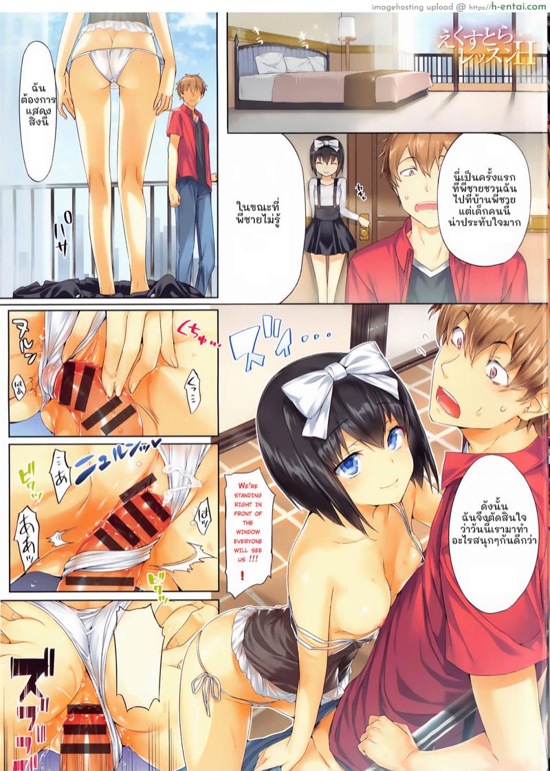 อ่านโดจิน พี่ชายนั่นแหละผิด [Hisasi] Lesson H (Shoujo no Toge) หน้า 2