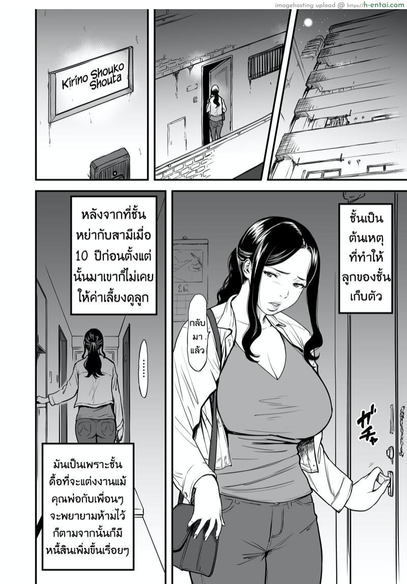 อ่านโดจิน คุณแม่ AV กับคุณลูกสายชัก [Tsuzura Kuzukago] Boku no Kaa-san wa AV Joyuu. | My Mom is a Porn Actress (comic KURiBERON DUMA 2019-07 Vol. 15) หน้า 4