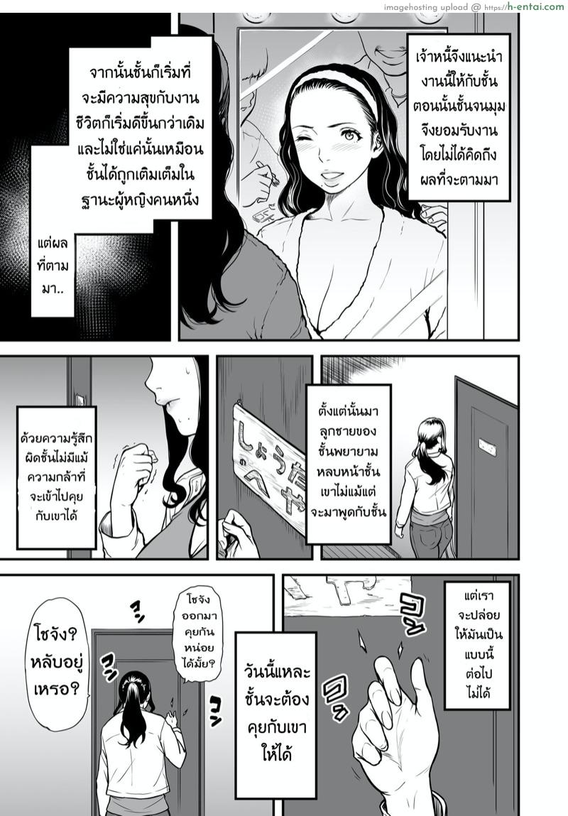 อ่านโดจิน คุณแม่ AV กับคุณลูกสายชัก [Tsuzura Kuzukago] Boku no Kaa-san wa AV Joyuu. | My Mom is a Porn Actress (comic KURiBERON DUMA 2019-07 Vol. 15) หน้า 5