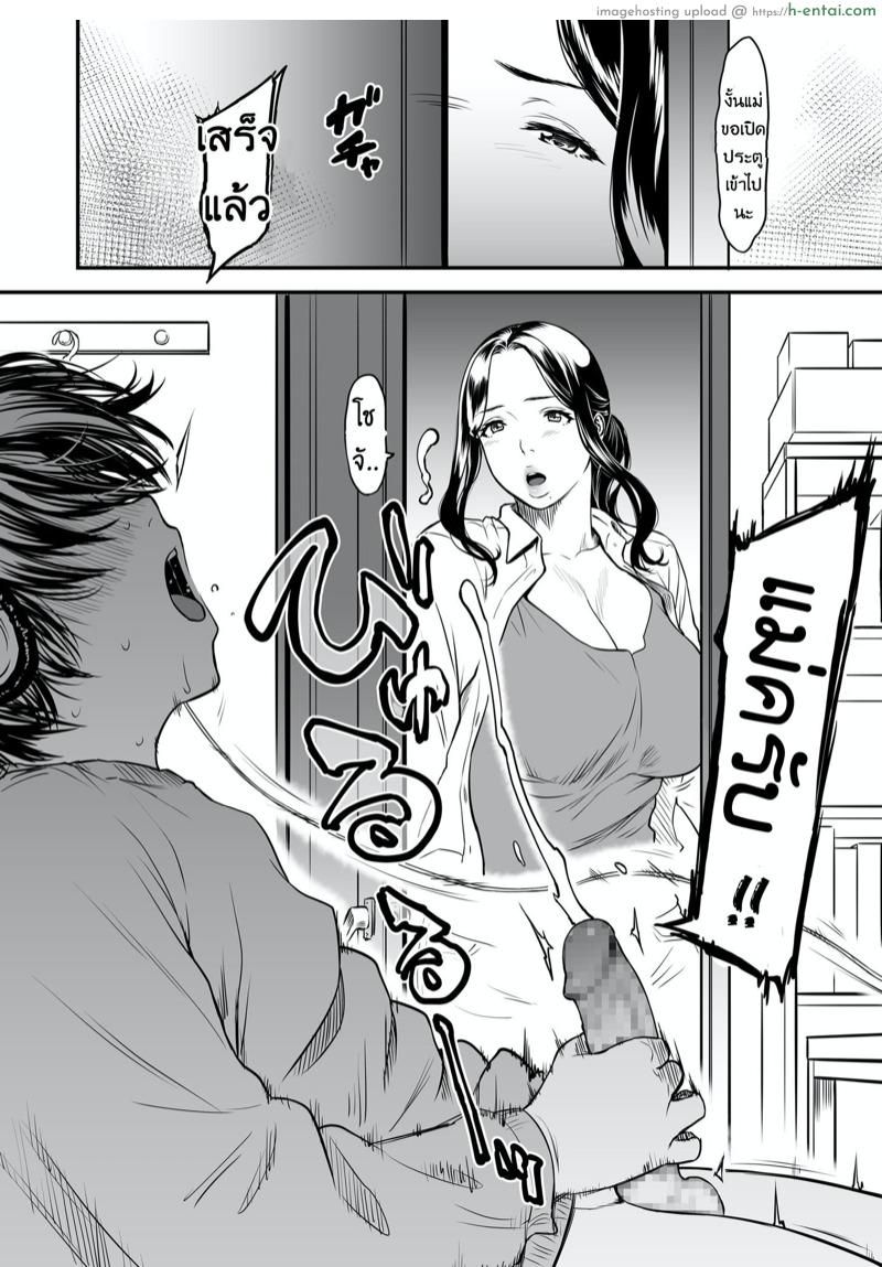 อ่านโดจิน คุณแม่ AV กับคุณลูกสายชัก [Tsuzura Kuzukago] Boku no Kaa-san wa AV Joyuu. | My Mom is a Porn Actress (comic KURiBERON DUMA 2019-07 Vol. 15) หน้า 6