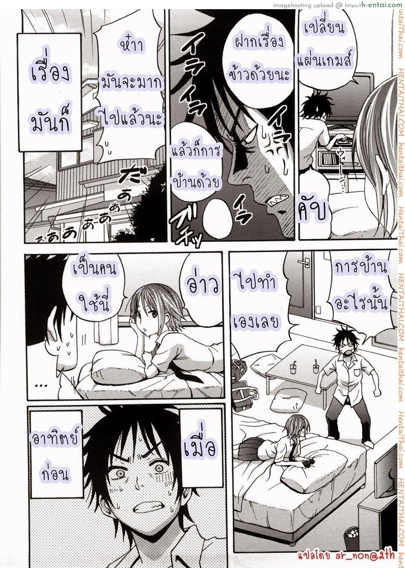 อ่านโดจิน หน้าที่ของคนใช้ [Coelacanth] I Beg You (COMIC Megamilk 2010-10 Vol. 04) หน้า 2