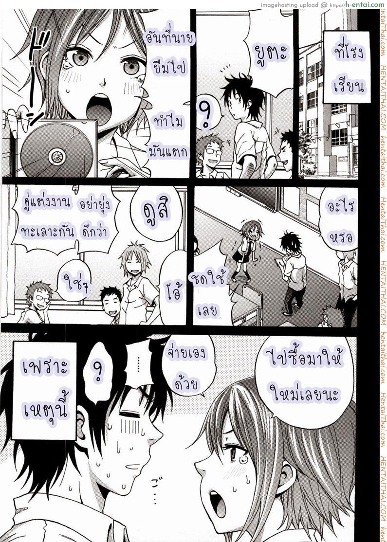 อ่านโดจิน หน้าที่ของคนใช้ [Coelacanth] I Beg You (COMIC Megamilk 2010-10 Vol. 04) หน้า 3