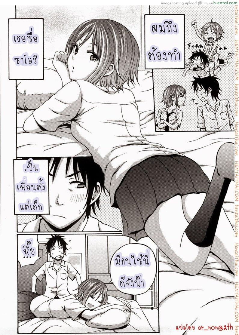 อ่านโดจิน หน้าที่ของคนใช้ [Coelacanth] I Beg You (COMIC Megamilk 2010-10 Vol. 04) หน้า 4