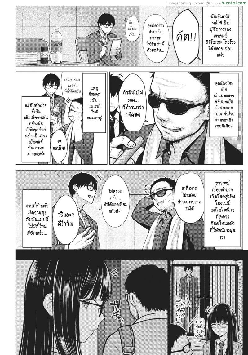 อ่านโดจิน ถ้าอยากได้ก็ต้องยั่ว [Sakuma Tsukasa] Beautiful Spicy Kiss (COMIC Kairakuten 2021-02) หน้า 2