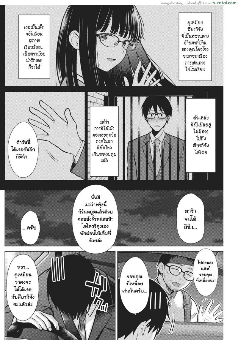 อ่านโดจิน ถ้าอยากได้ก็ต้องยั่ว [Sakuma Tsukasa] Beautiful Spicy Kiss (COMIC Kairakuten 2021-02) หน้า 3