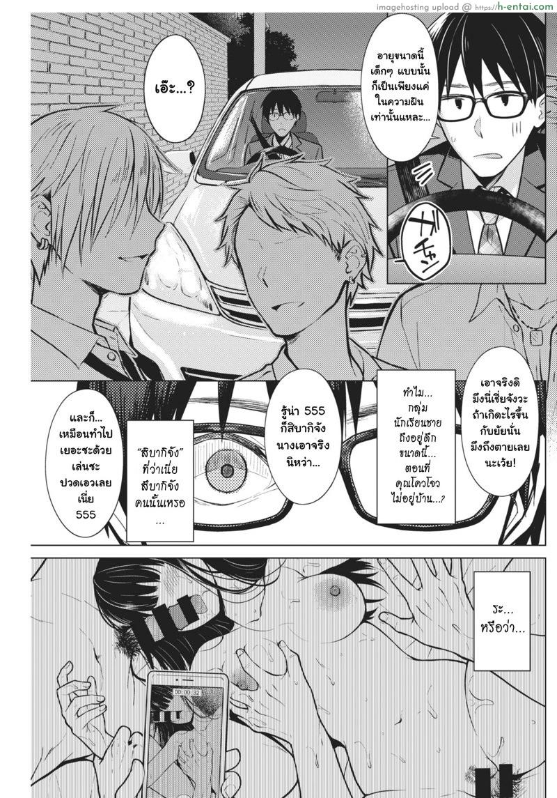 อ่านโดจิน ถ้าอยากได้ก็ต้องยั่ว [Sakuma Tsukasa] Beautiful Spicy Kiss (COMIC Kairakuten 2021-02) หน้า 4