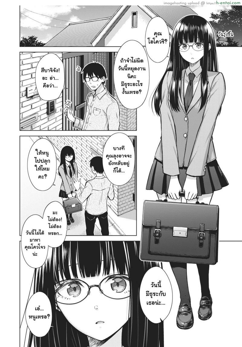 อ่านโดจิน ถ้าอยากได้ก็ต้องยั่ว [Sakuma Tsukasa] Beautiful Spicy Kiss (COMIC Kairakuten 2021-02) หน้า 5