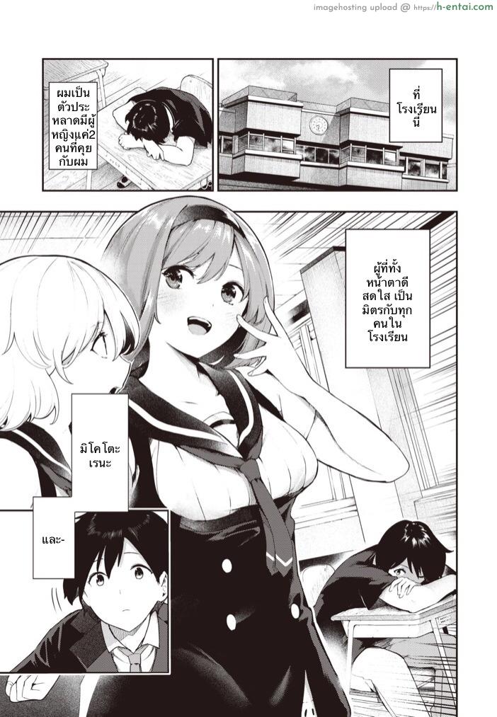 อ่านโดจิน แค่เล่นสนุกด้วย [Itsutsuse] Sakasama Okazun หน้า 2