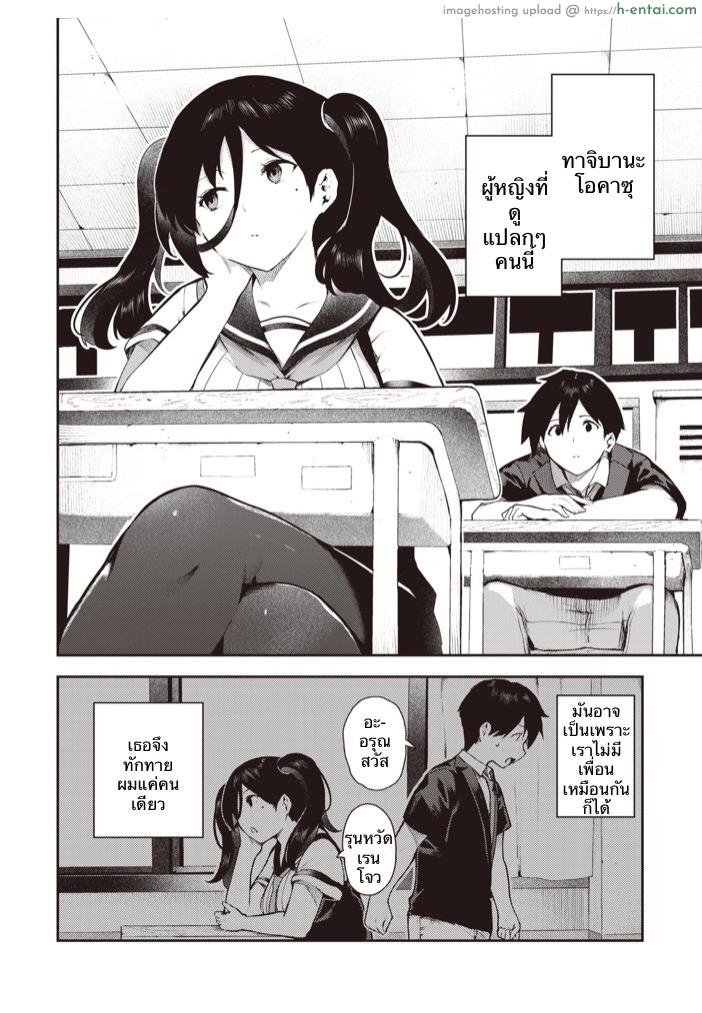 อ่านโดจิน แค่เล่นสนุกด้วย [Itsutsuse] Sakasama Okazun หน้า 3