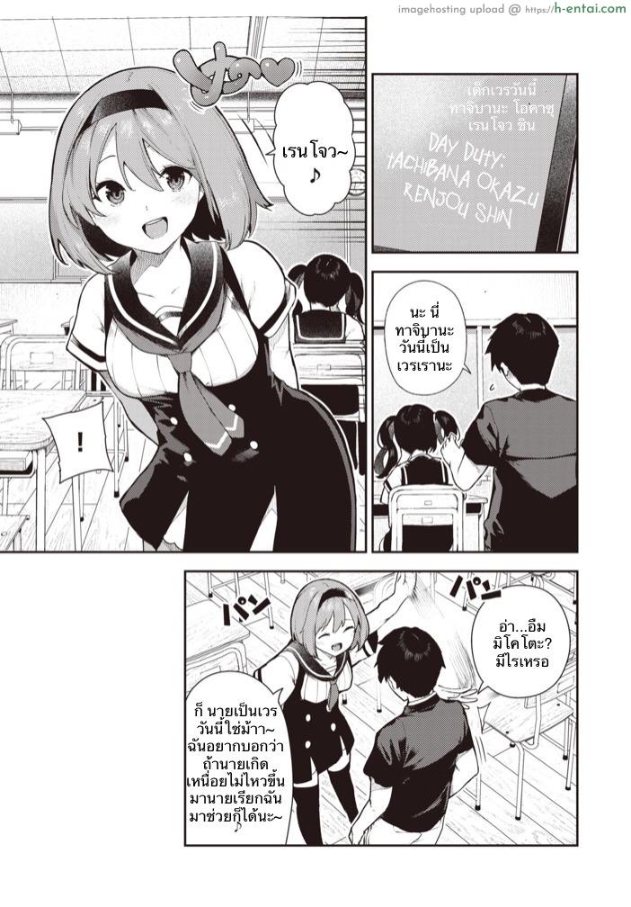อ่านโดจิน แค่เล่นสนุกด้วย [Itsutsuse] Sakasama Okazun หน้า 4
