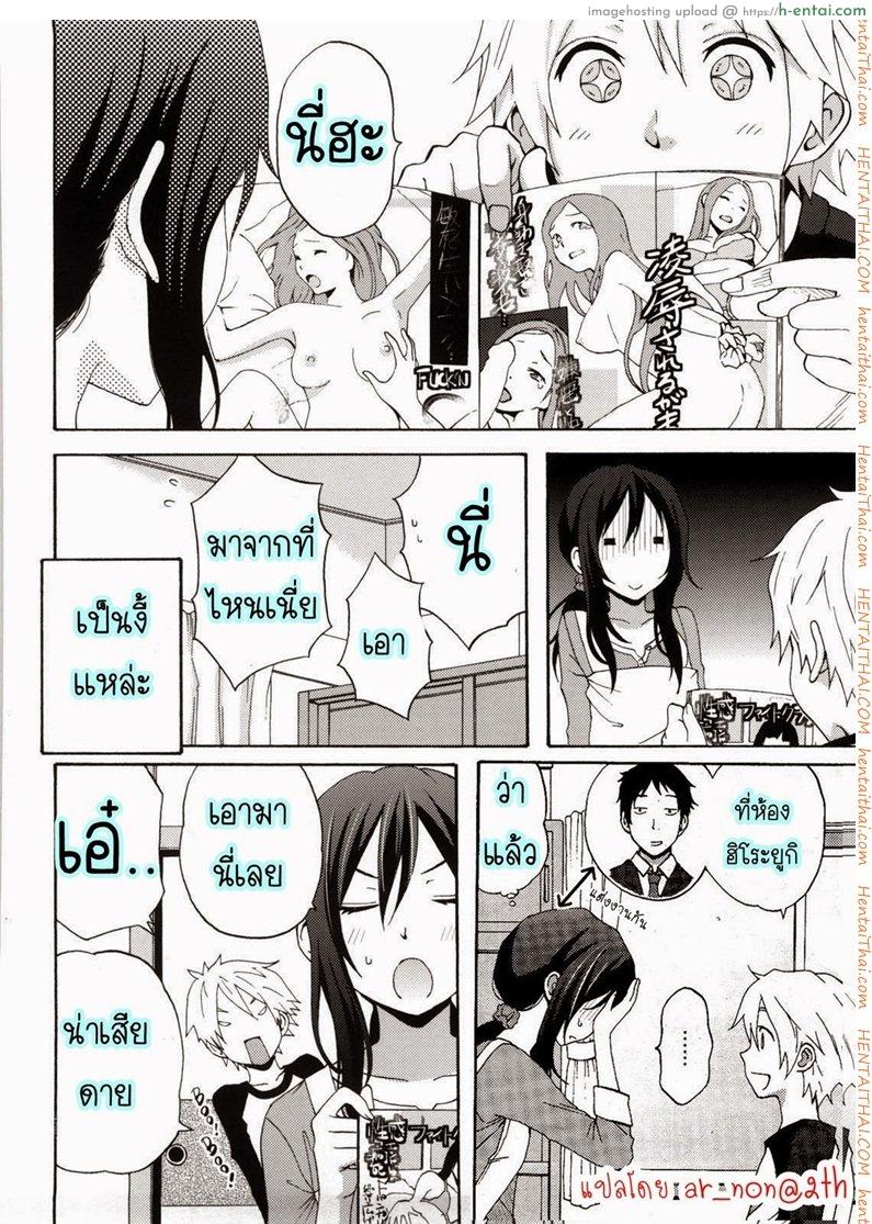 อ่านโดจิน เจ้าสาวน้อยหื่น [Coelacanth] Bad Communication หน้า 2