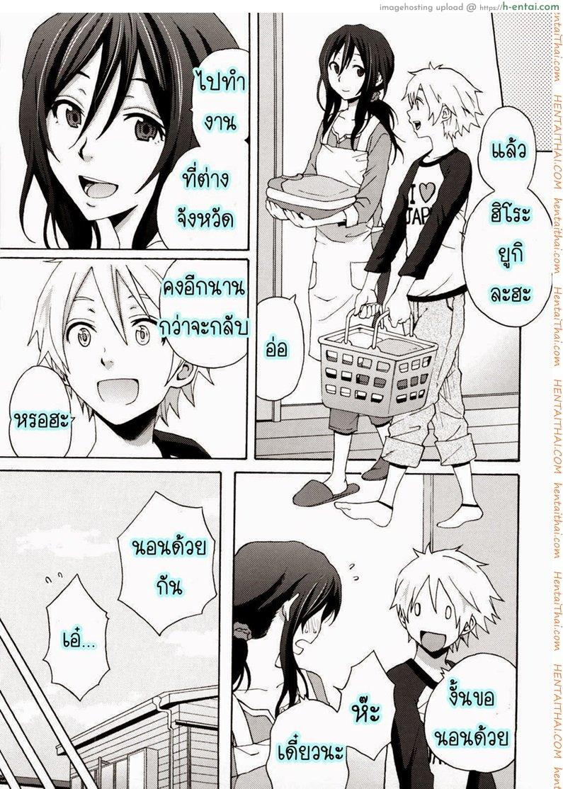 อ่านโดจิน เจ้าสาวน้อยหื่น [Coelacanth] Bad Communication หน้า 3