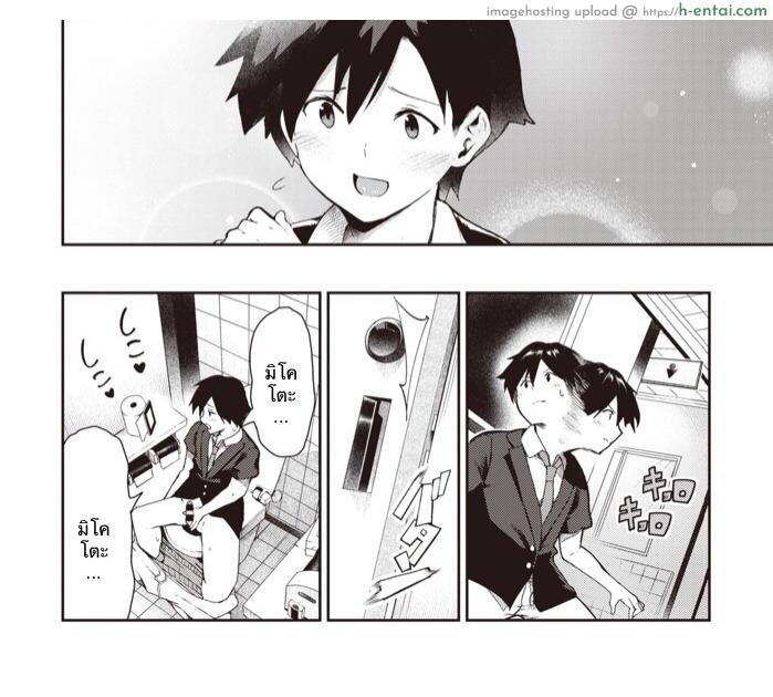อ่านโดจิน แค่เล่นสนุกด้วย [Itsutsuse] Sakasama Okazun หน้า 5