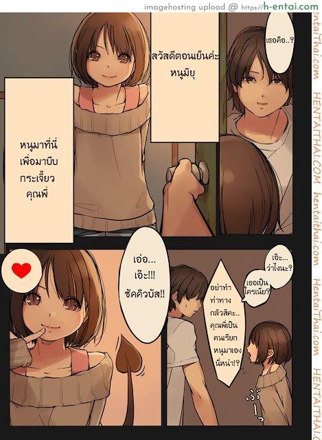 อ่านโดจิน เจ้าปิศาจตัวน้อย [MonsieuR (MUK)] Tiny Evil หน้า 4