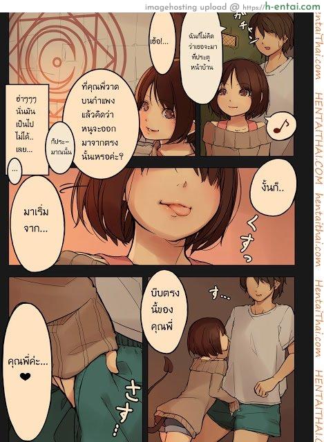 อ่านโดจิน เจ้าปิศาจตัวน้อย [MonsieuR (MUK)] Tiny Evil หน้า 6