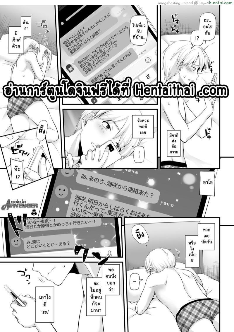 คู่กันแล้วต้องได้กัน 3.2 [Digital Lover (Nakajima Yuka)] Otonanajimi 3 DLO-13 – Part 2