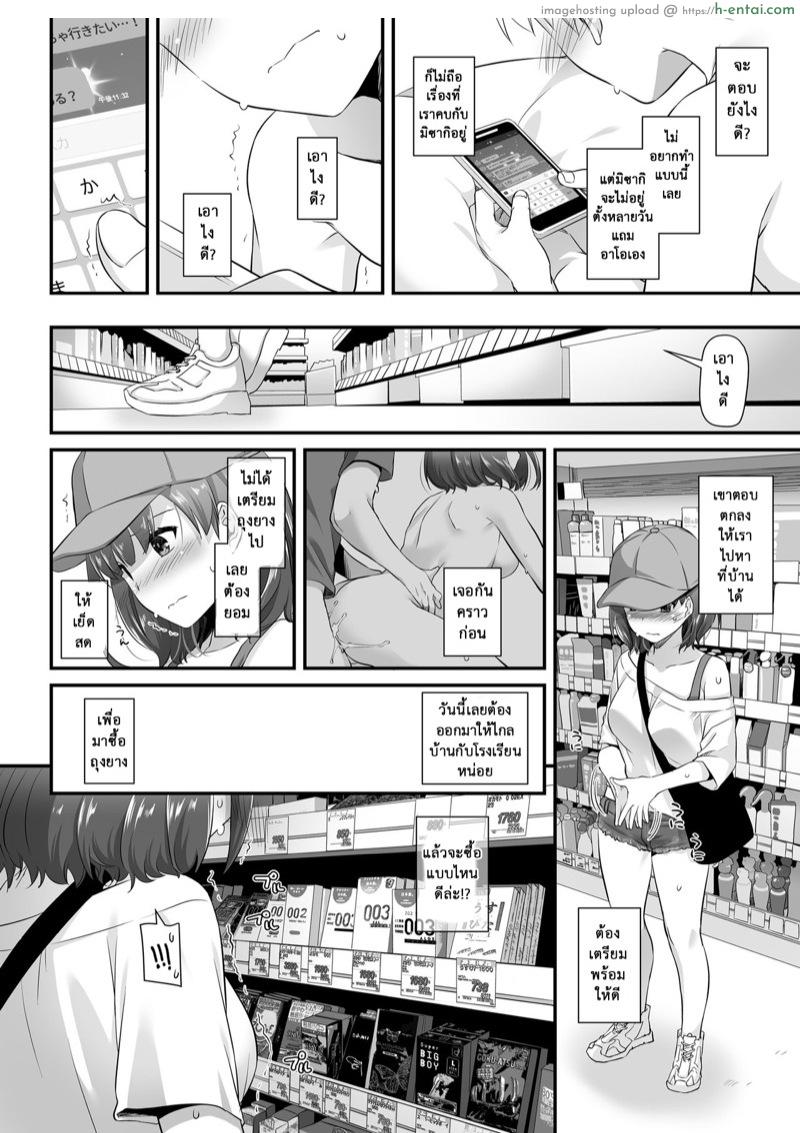 อ่านโดจิน คู่กันแล้วต้องได้กัน 3.2 [Digital Lover (Nakajima Yuka)] Otonanajimi 3 DLO-13 – Part 2 หน้า 3