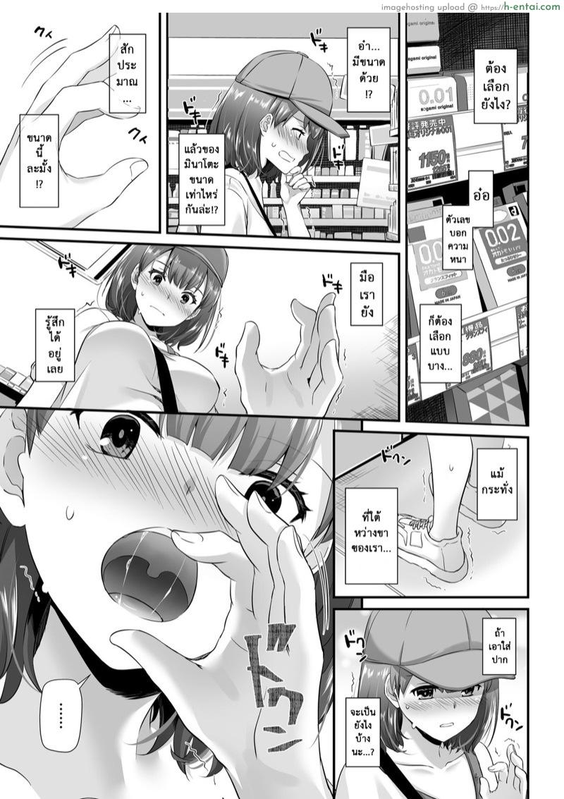 อ่านโดจิน คู่กันแล้วต้องได้กัน 3.2 [Digital Lover (Nakajima Yuka)] Otonanajimi 3 DLO-13 – Part 2 หน้า 4