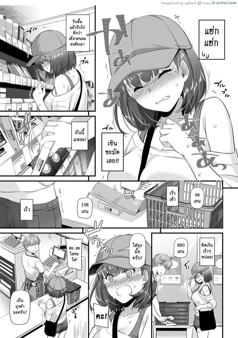 อ่านโดจิน คู่กันแล้วต้องได้กัน 3.2 [Digital Lover (Nakajima Yuka)] Otonanajimi 3 DLO-13 – Part 2 หน้า 6