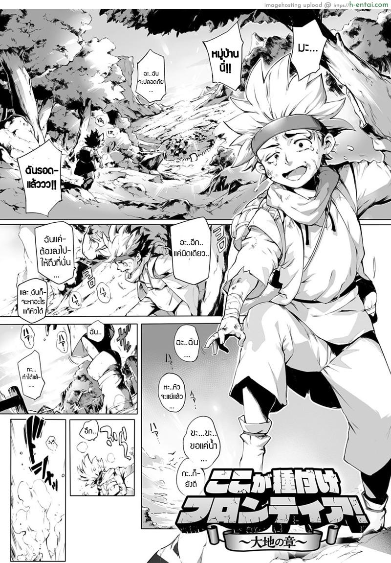 สมใจอยาก 2 [Oltlo] Torokase Orgasm Ch.2