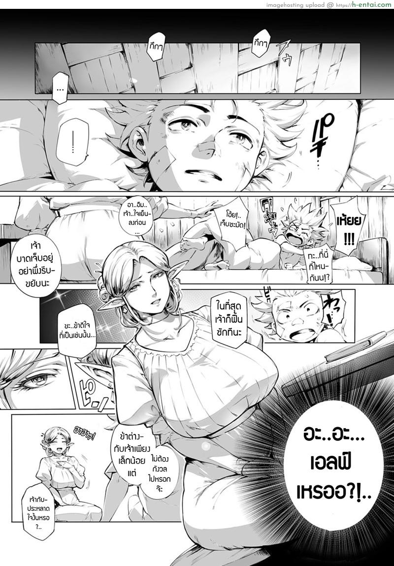 อ่านโดจิน สมใจอยาก 2 [Oltlo] Torokase Orgasm Ch.2 หน้า 2