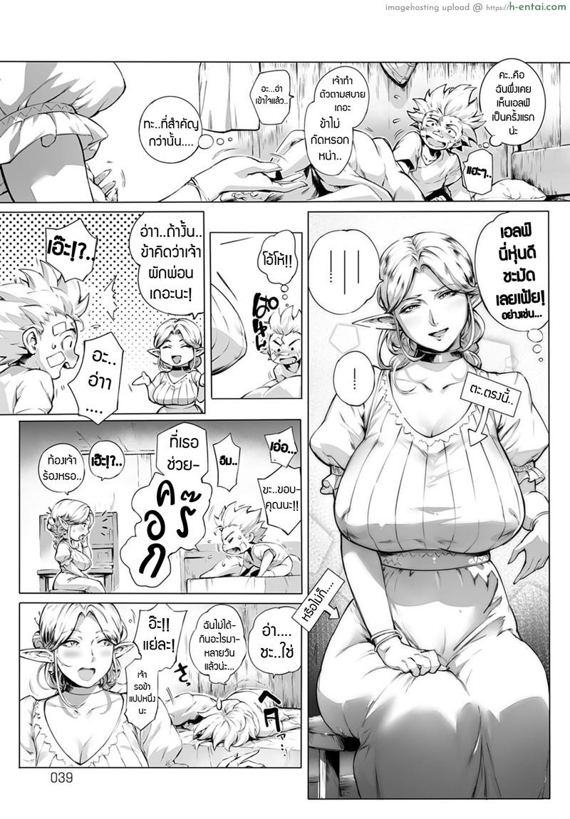 อ่านโดจิน สมใจอยาก 2 [Oltlo] Torokase Orgasm Ch.2 หน้า 3