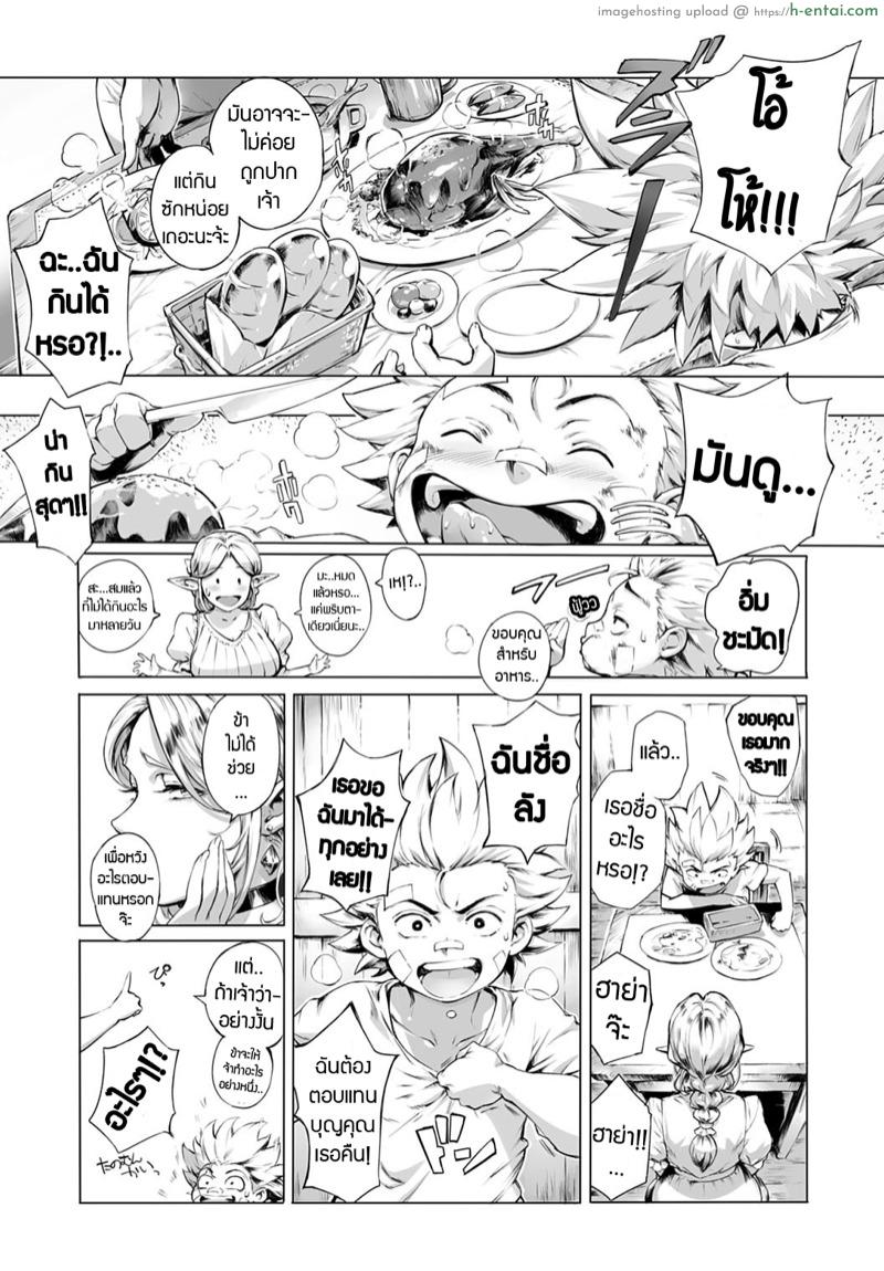 อ่านโดจิน สมใจอยาก 2 [Oltlo] Torokase Orgasm Ch.2 หน้า 4