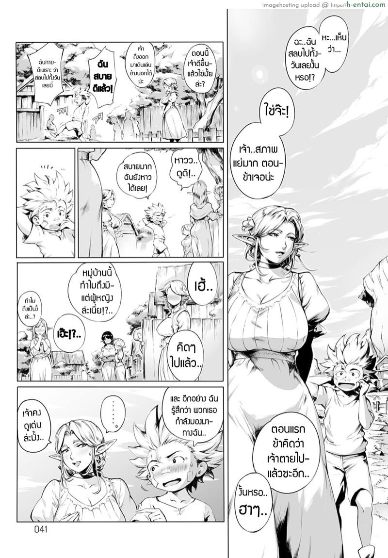 อ่านโดจิน สมใจอยาก 2 [Oltlo] Torokase Orgasm Ch.2 หน้า 5