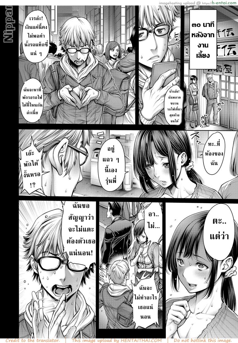 อ่านโดจิน เงี่ยนคู่สู่คู่รัก [Okayusan] Hitorigurashi, Ojamashimasu (COMIC Anthurium 026 2015-06) หน้า 3