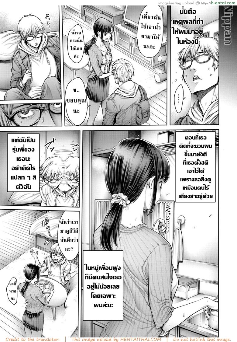 อ่านโดจิน เงี่ยนคู่สู่คู่รัก [Okayusan] Hitorigurashi, Ojamashimasu (COMIC Anthurium 026 2015-06) หน้า 4