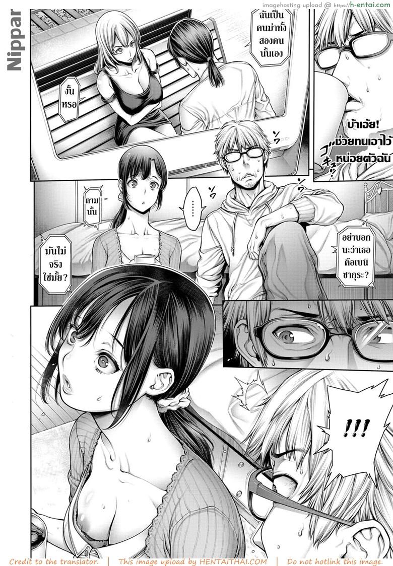 อ่านโดจิน เงี่ยนคู่สู่คู่รัก [Okayusan] Hitorigurashi, Ojamashimasu (COMIC Anthurium 026 2015-06) หน้า 5