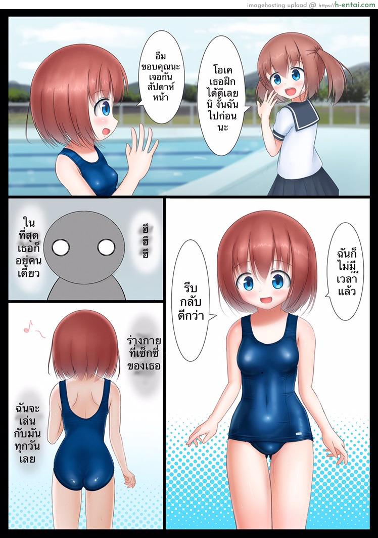 อ่านโดจิน ห้องเก็บของ หลังเลิกเรียน [Koniro Club (Asan)] Houkago no Taiiku Souko | Gym Storage After School หน้า 2