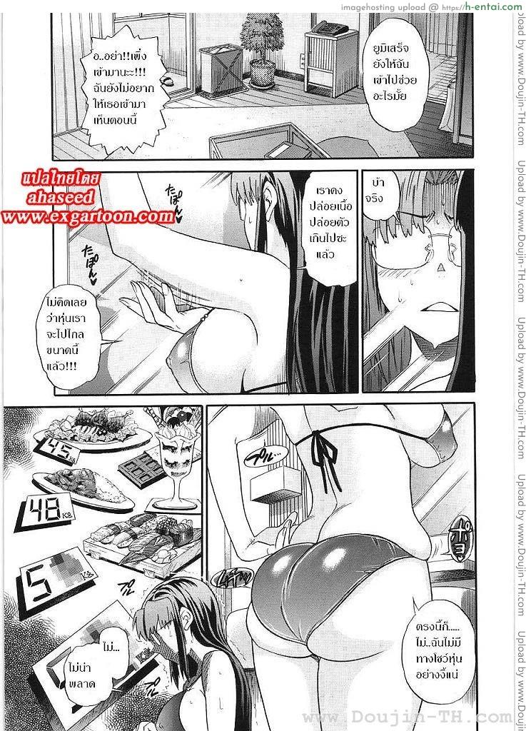 ชุดว่ายน้ำเป็นเหตุ [Distance] HER GRAND-SCALE FAILURE