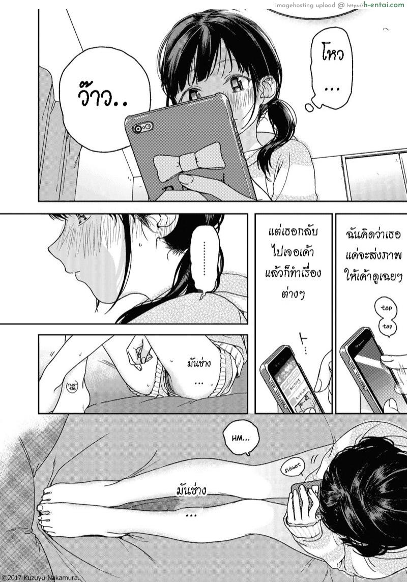 อ่านโดจิน เกี่ยวเบ็ด [smooth (Nakamura Kuzuyu)] Dreamin หน้า 2