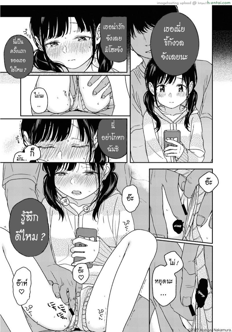 อ่านโดจิน เกี่ยวเบ็ด [smooth (Nakamura Kuzuyu)] Dreamin หน้า 3