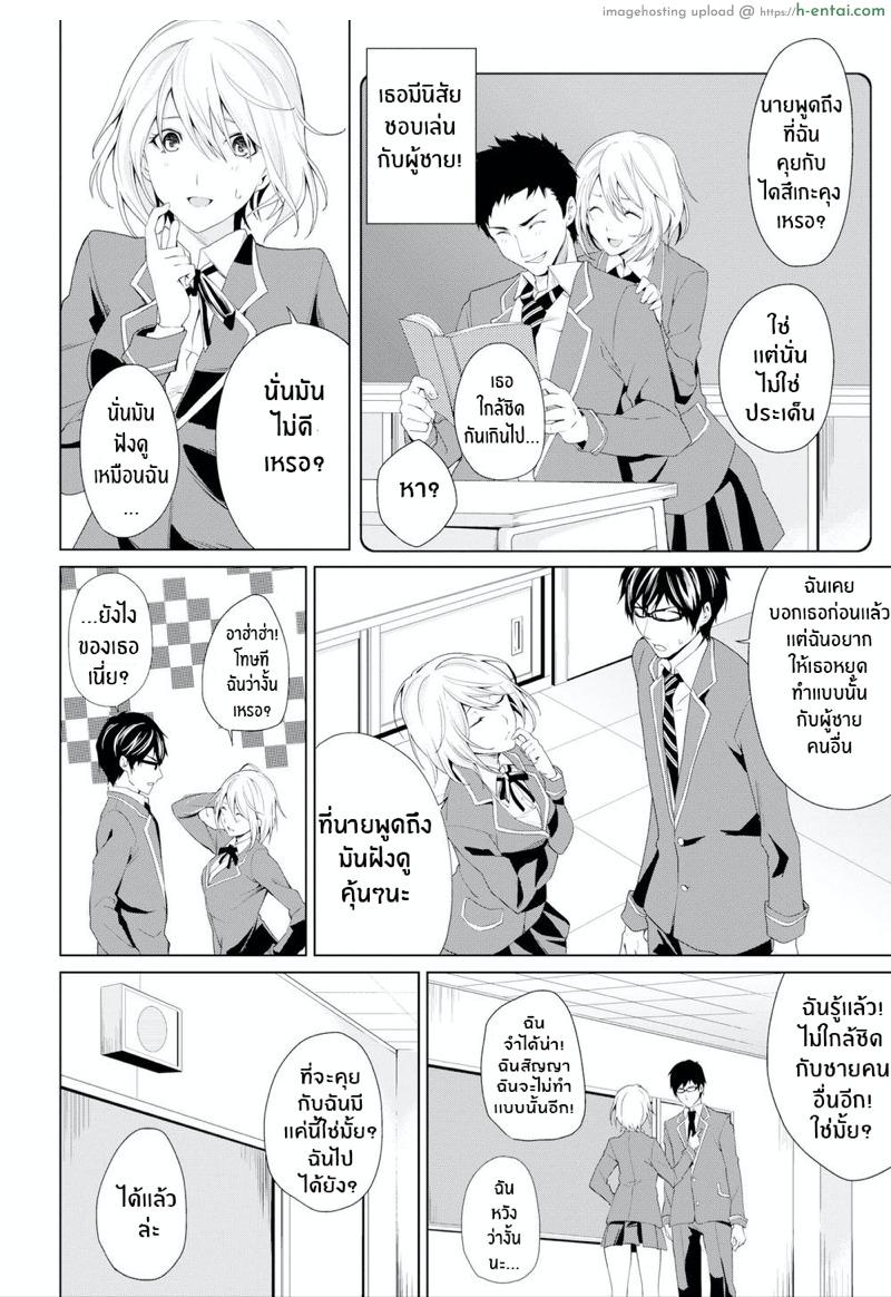 อ่านโดจิน นายไม่รู้เรื่องความตั้งใจของฉันเลย [Senyuu] You’re Clueless About My Intentions หน้า 2