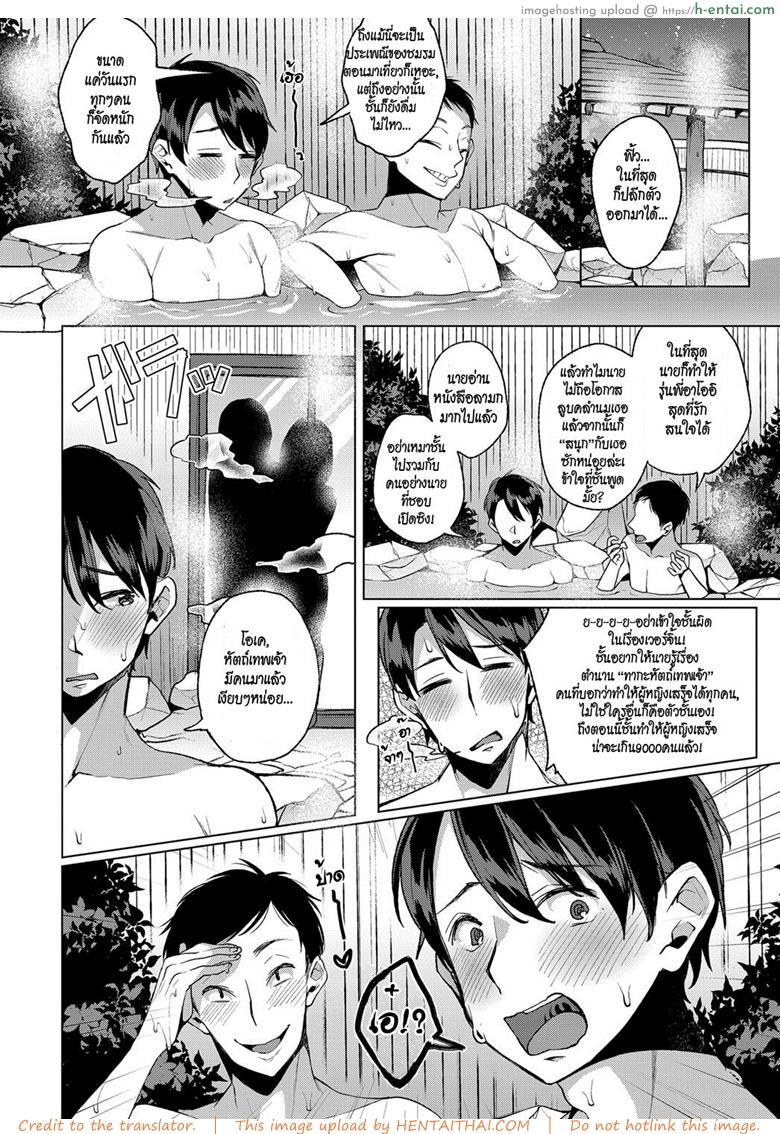 อ่านโดจิน ออนเซ็นรวมกลางแจ้งชวนเสียว [Konoshiro Shinko] Konyoku Erotenburo | Lewd Mixed Bathing at the Open-Air Bath (COMIC Anthurium 2017-06) หน้า 2