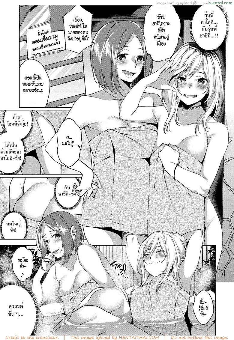 อ่านโดจิน ออนเซ็นรวมกลางแจ้งชวนเสียว [Konoshiro Shinko] Konyoku Erotenburo | Lewd Mixed Bathing at the Open-Air Bath (COMIC Anthurium 2017-06) หน้า 3