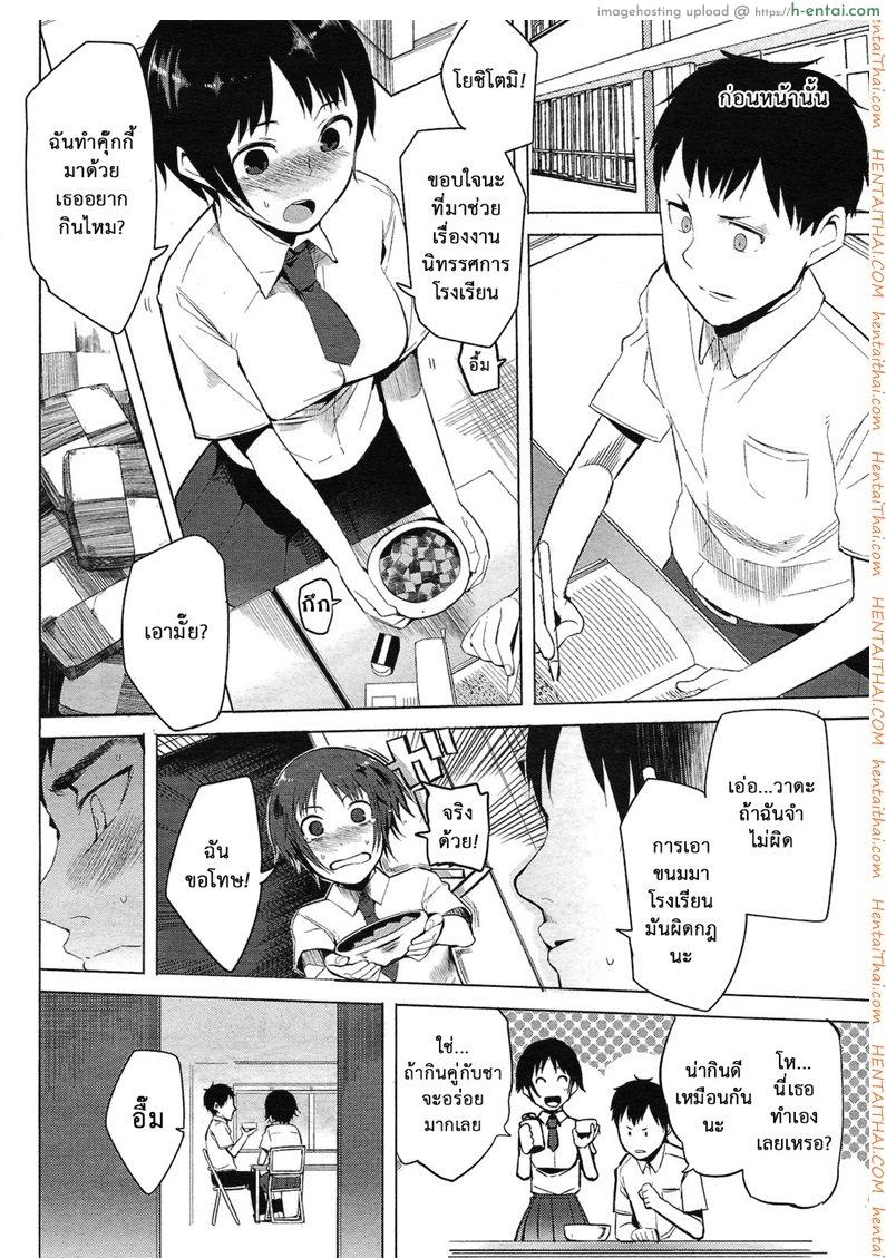 นัดเป็ด เสร็จในมหาลัย [Kawasaki Tadataka] Ishi to Kami to Hasami | Rock, Paper, Scissors Ch.1